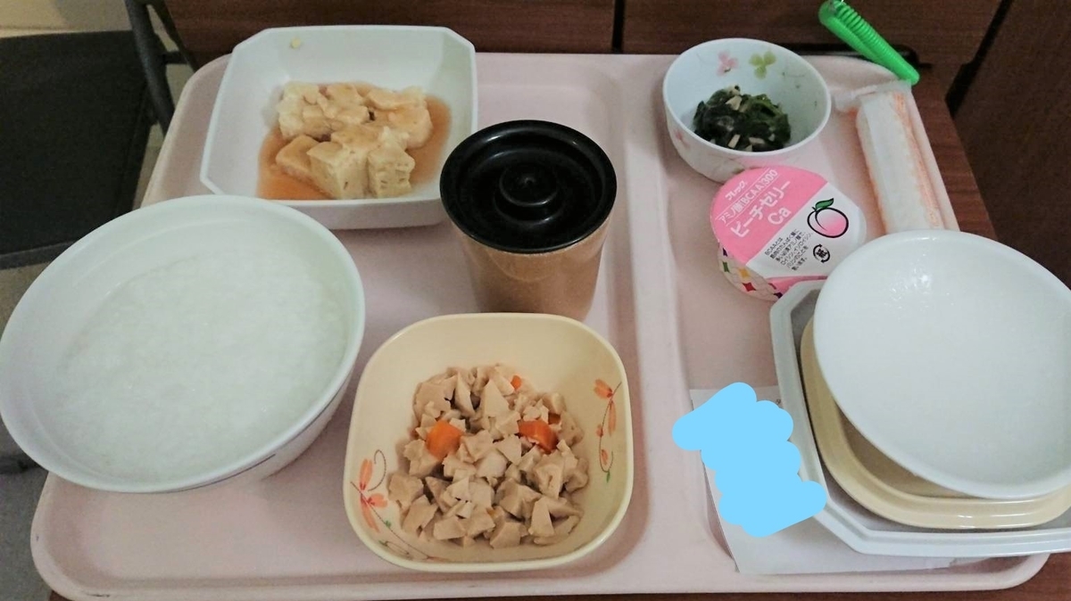 f:id:natorium11:20190916214929j:plain