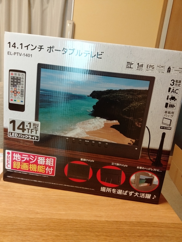 14.1インチ ポータブルテレビ EL-PTV-1401 14.1インチ