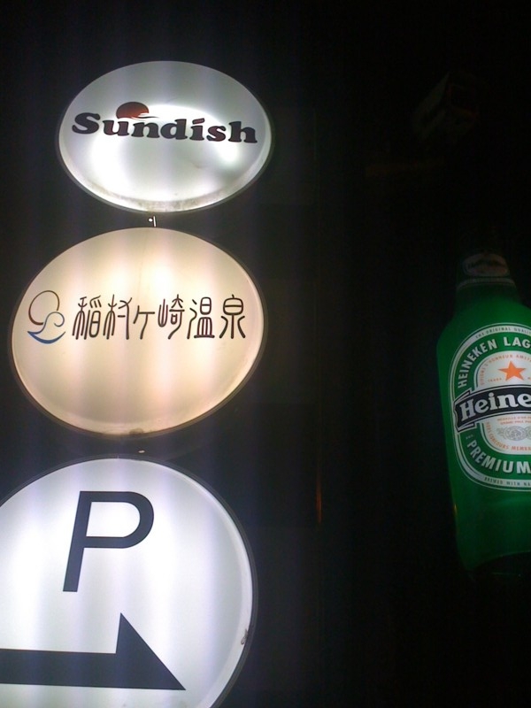 f:id:natsu55_P:20090725202921j:image:w210 f:id:natsu55_P:20090725202921j:image:w210