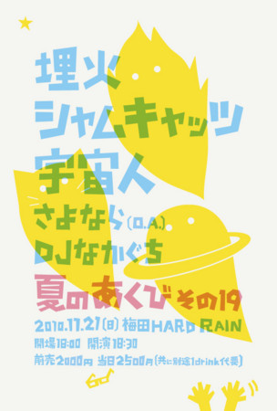 f:id:natsuakubi:20101029012819j:image f:id:natsuakubi:20101029012819j:image