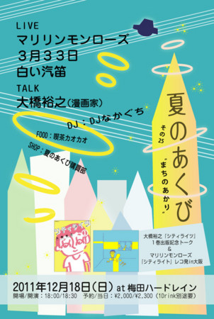 f:id:natsuakubi:20111213141935j:image f:id:natsuakubi:20111213141935j:image