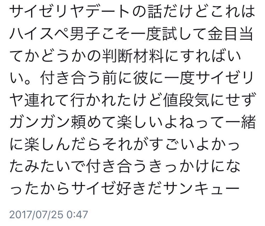 f:id:natsucochi4:20170909145424j:image