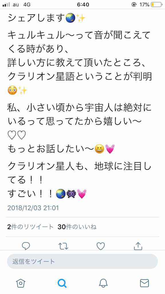 f:id:natsucochi4:20181210064104p:image