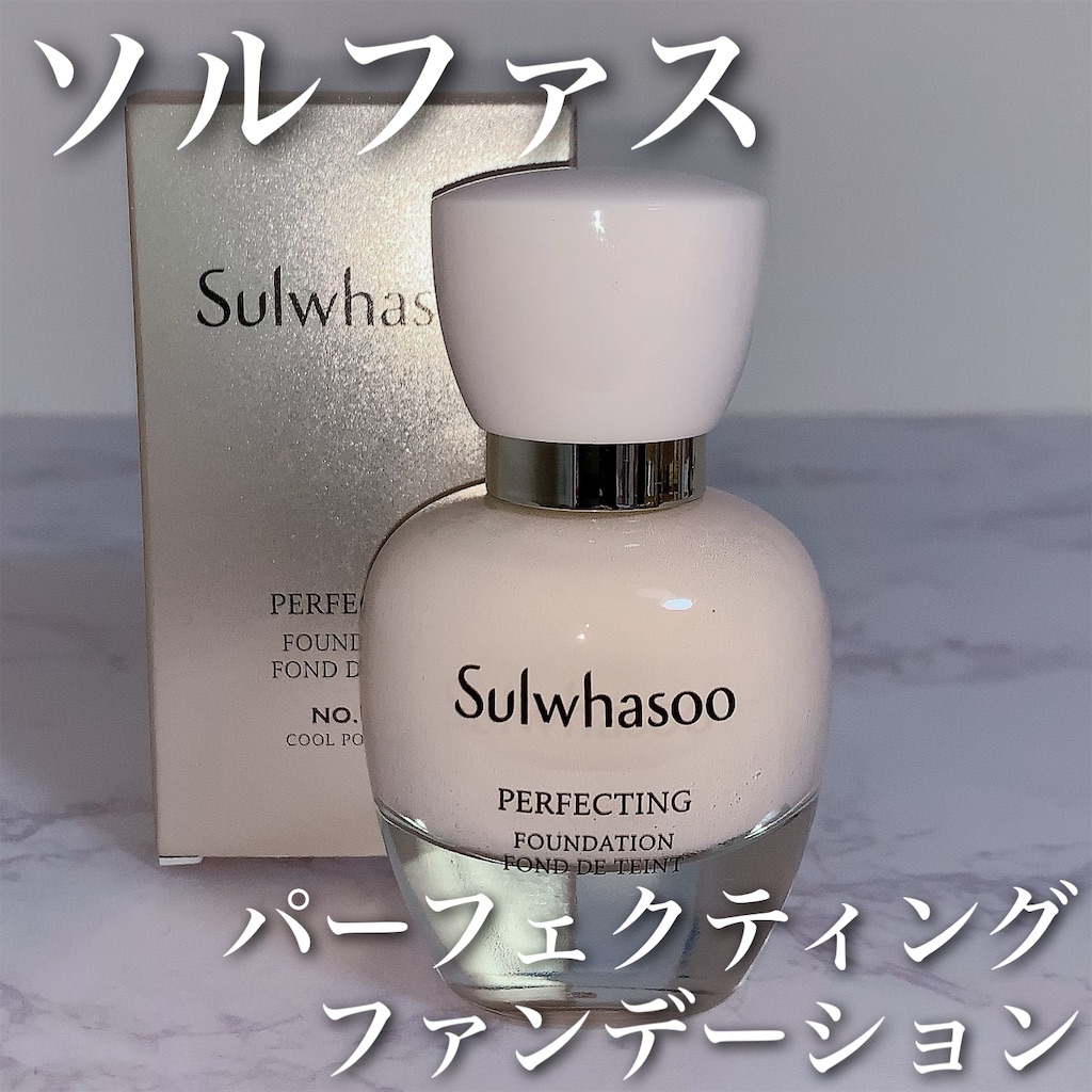 Sulwhasoo ソルファス パーフェクティングファンデーション　21N 楽天市場】＼ソルファス／雪花秀 パーフェクティング