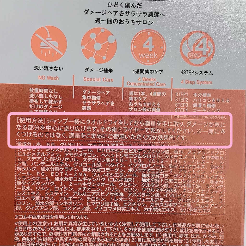 f:id:natsucosme:20211006164456j:image f:id:natsucosme:20211006164456j:image