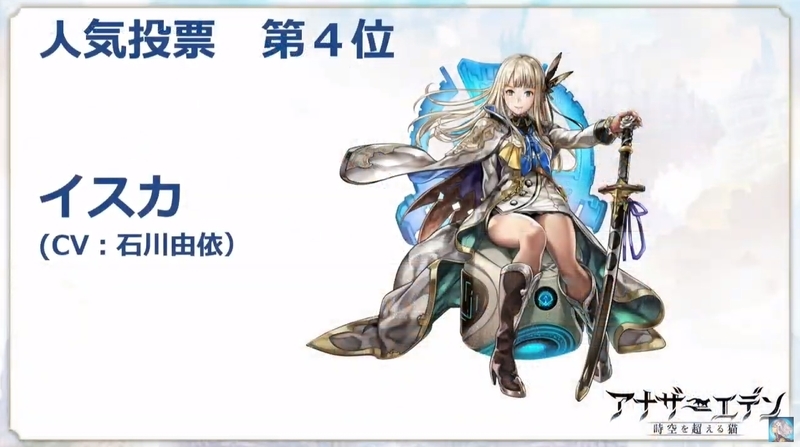 アナザーエデン 3周年直前生放送 アップデート情報まとめ 箱庭スタジオ