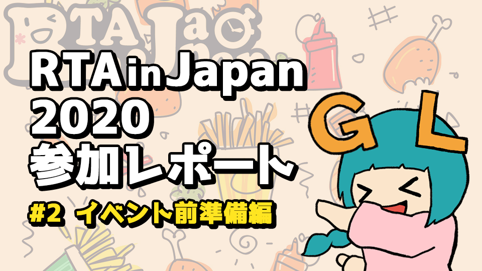 f:id:natsugami:20210102115847p:plain