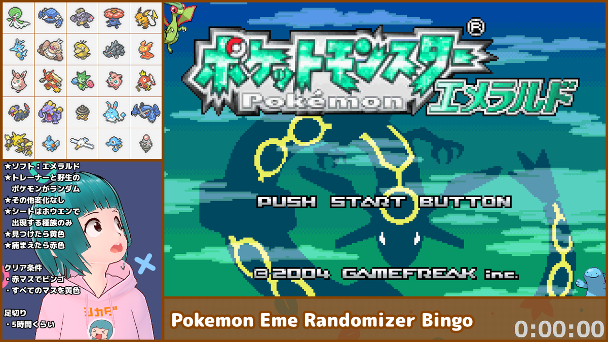 ポケモンランダマイザービンゴ概要 箱庭スタジオ