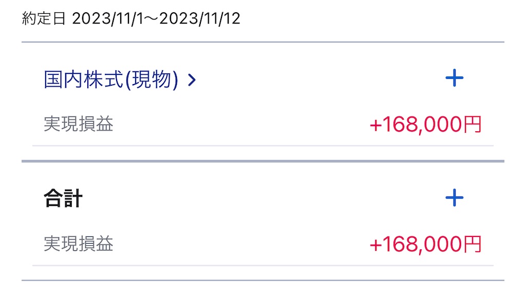 f:id:natsukashino:20231114212515j:image f:id:natsukashino:20231114212515j:image