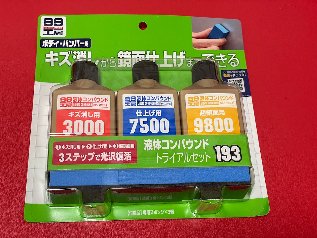 f:id:natsukashino:20240823225934j:image