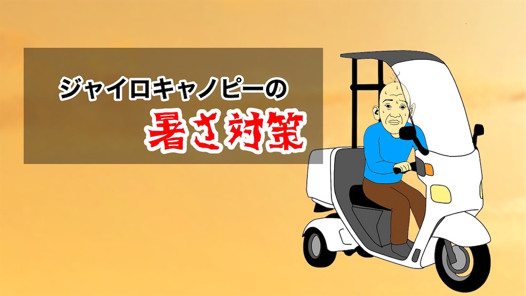 f:id:natsukashino:20250622225543j:image