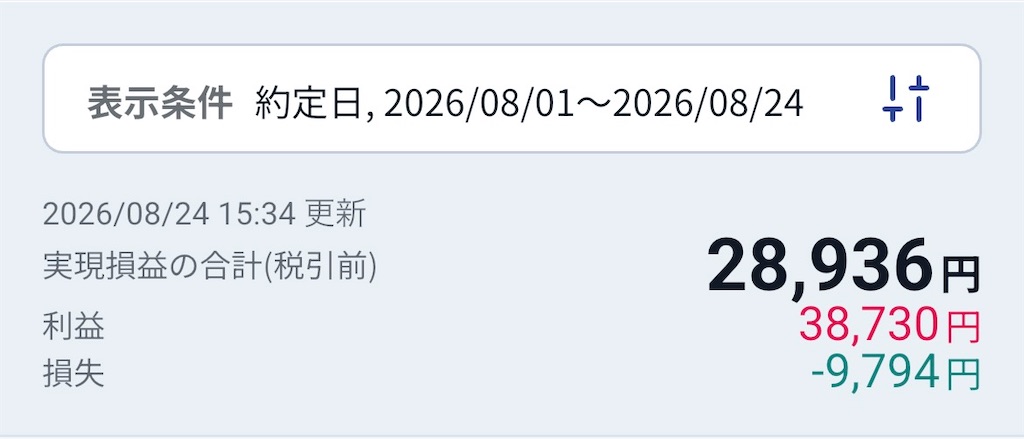 f:id:natsukashino:20260824153612j:image f:id:natsukashino:20260824153612j:image