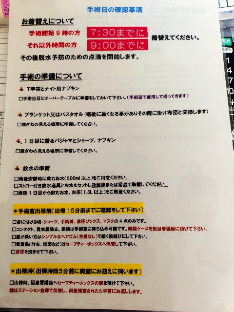 f:id:natsuki365:20240908145417j:image f:id:natsuki365:20240908145417j:image