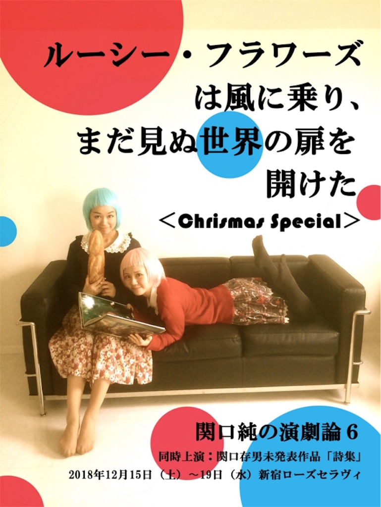 f:id:natsukigojo:20181213101607j:image