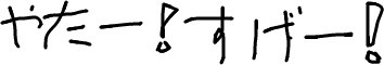 f:id:natsukikenji:20080821233557j:image