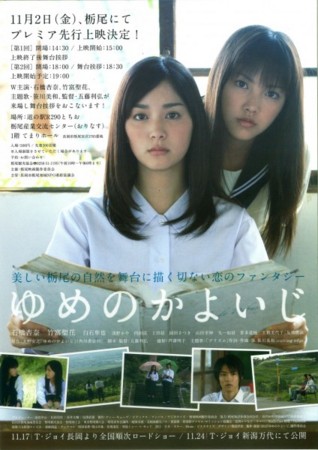 f:id:natsukikenji:20121222050637j:image:w640