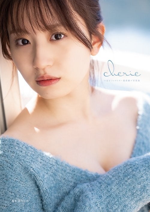 浅倉樹々（つばきファクトリー）】ラスト写真集の発売決定
