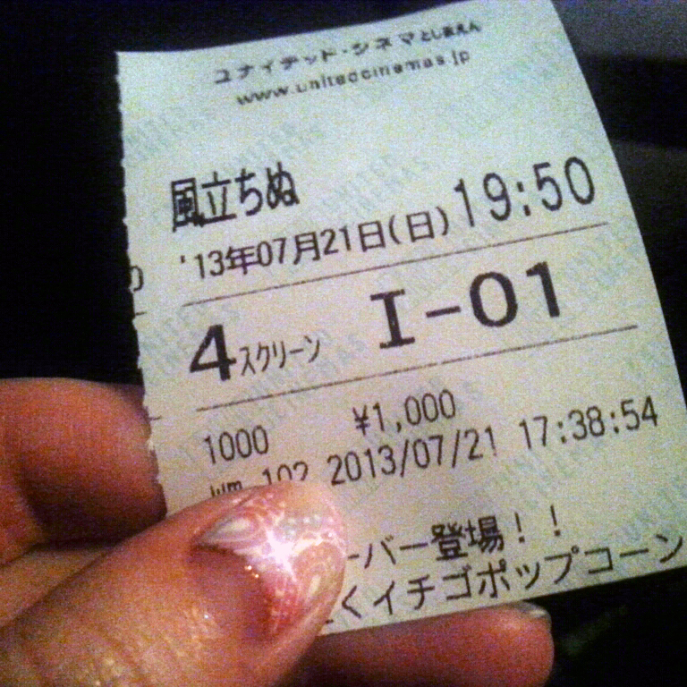 f:id:natsukitchen:20130722184717j:plain