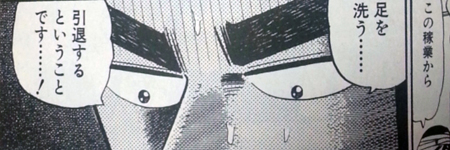続編を心から待ち望んでるシリーズ 胸熱ギャンブル漫画 福本伸行 銀と金 漫画ばかり読んでいます 続編を心から待ち望んでるシリーズ 胸熱ギャンブル漫画 福本伸行 銀と金 漫画ばかり読んでいます