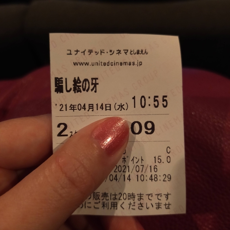 f:id:natsukitchen:20210425001341j:plain