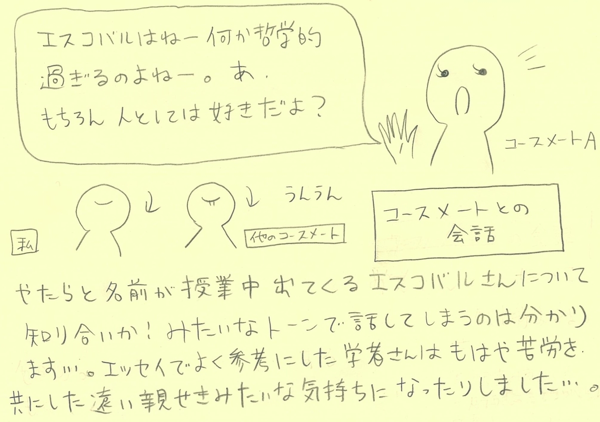 f:id:natsuko87:20200802141551j:plain