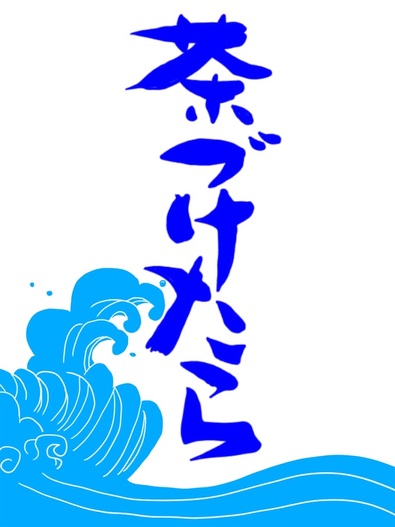 f:id:natsukonkon:20191116113347j:image