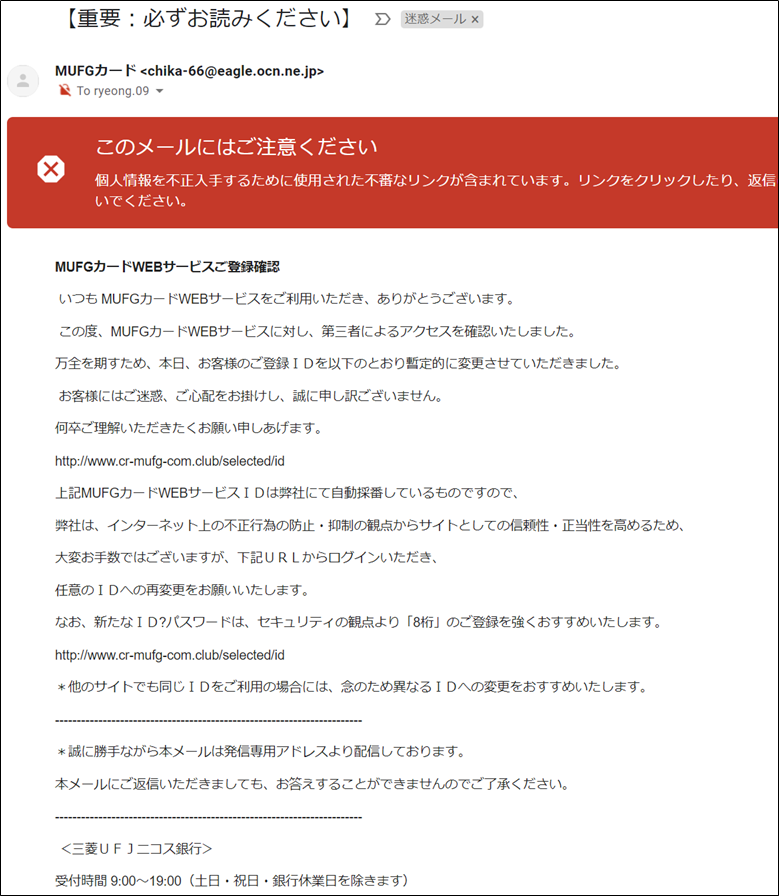 クレジットカード フィッシングメールに注意 Fintech Diary