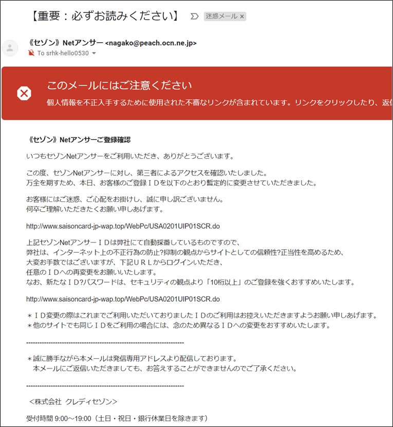 クレジットカード フィッシングメールに注意 Fintech Diary