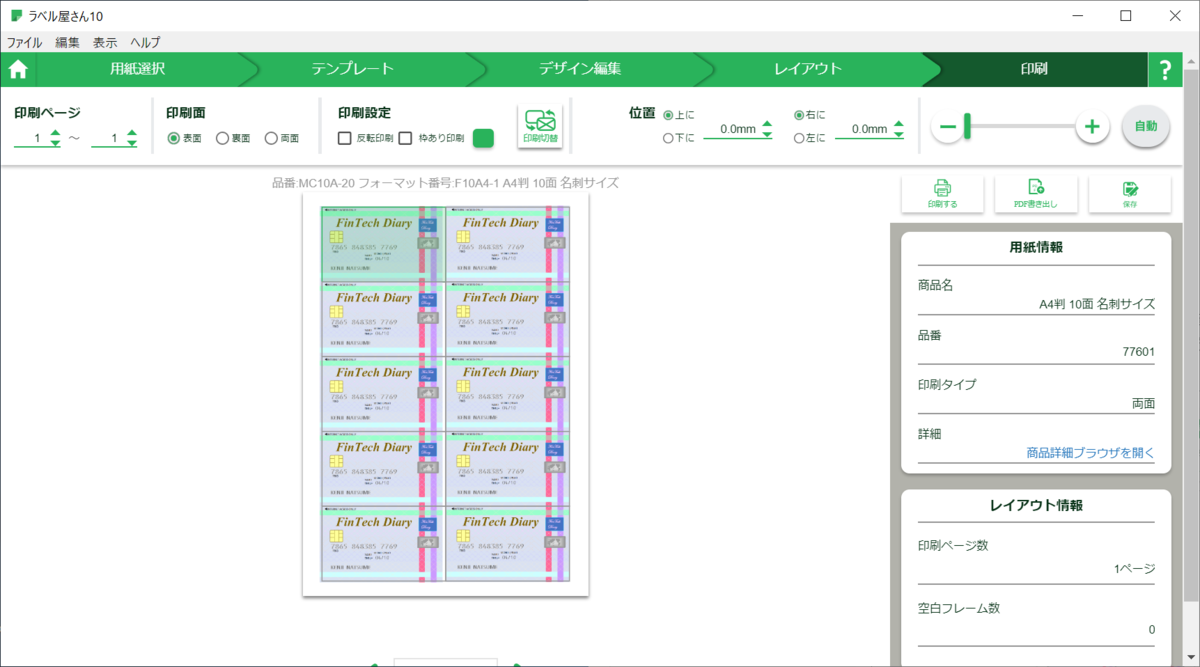 f:id:natsumedeus:20190923220614p:plain f:id:natsumedeus:20190923220614p:plain