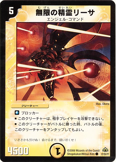 デュエルマスターズ - 白単天門 デュエルマスターズ 白単オリジナル天門 デッキレシピ詳細
