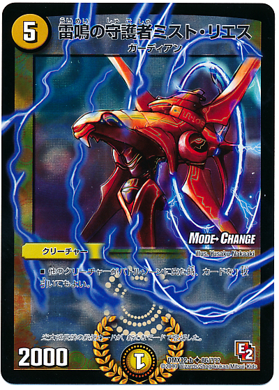 デュエルマスターズ 無限の精霊リーサ バトスピ mugen