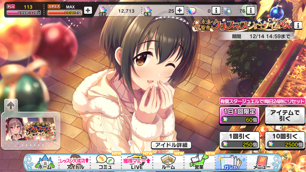 f:id:natsumikan_723kan:20201210204836p:image f:id:natsumikan_723kan:20201210204836p:image