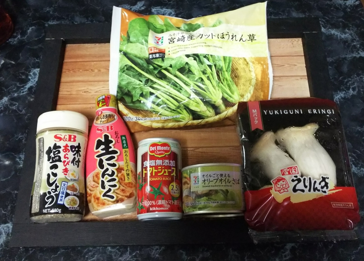 サバ缶 セブンの オリーブオイルさば が旨い 簡単 美味しいトマトジュース煮 うつ病 コツコツdiy Diy初心者が挑戦する 賃貸マンション改造計画