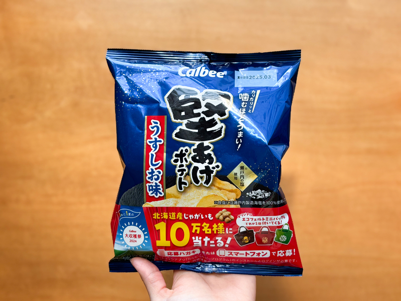 カルビー｜堅あげポテトうすしお