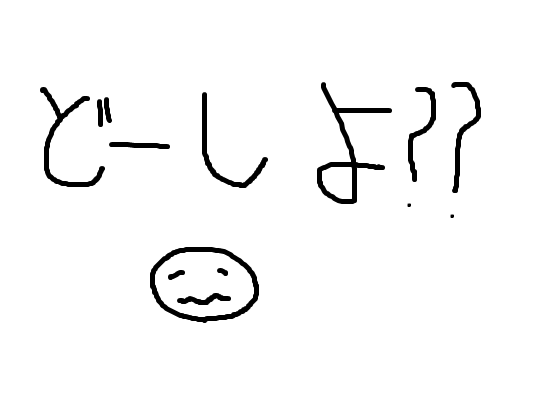 f:id:natsunaa:20170809154842p:plain f:id:natsunaa:20170809154842p:plain