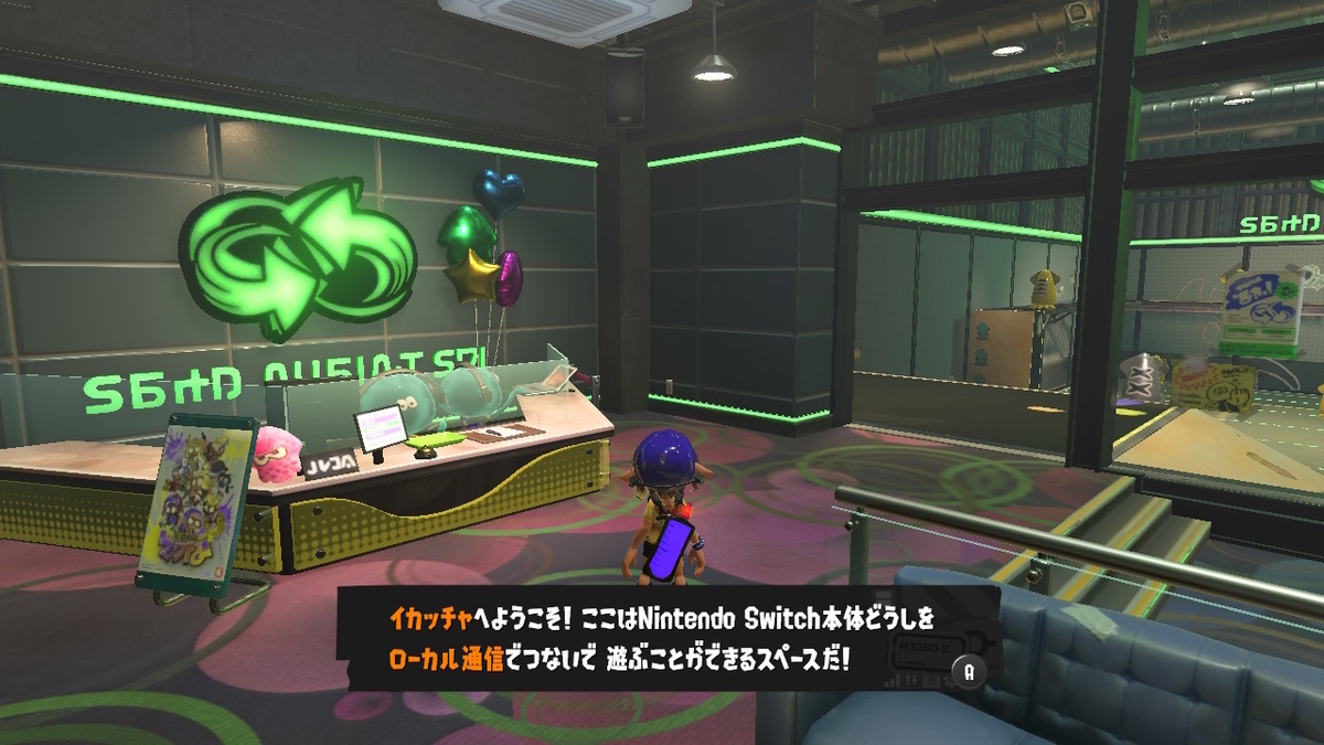 スプラ3 イカッチャでローカル通信をしました ナツのぼんやりブログ