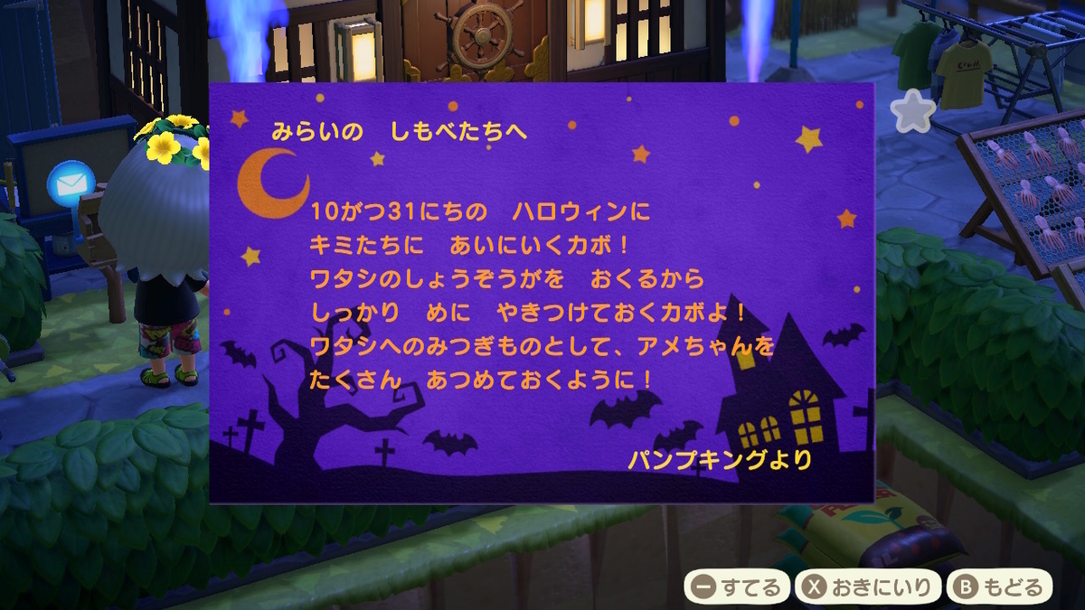 未開封カード付き】どうぶつの森 森をつくろう F-30 パンプキング