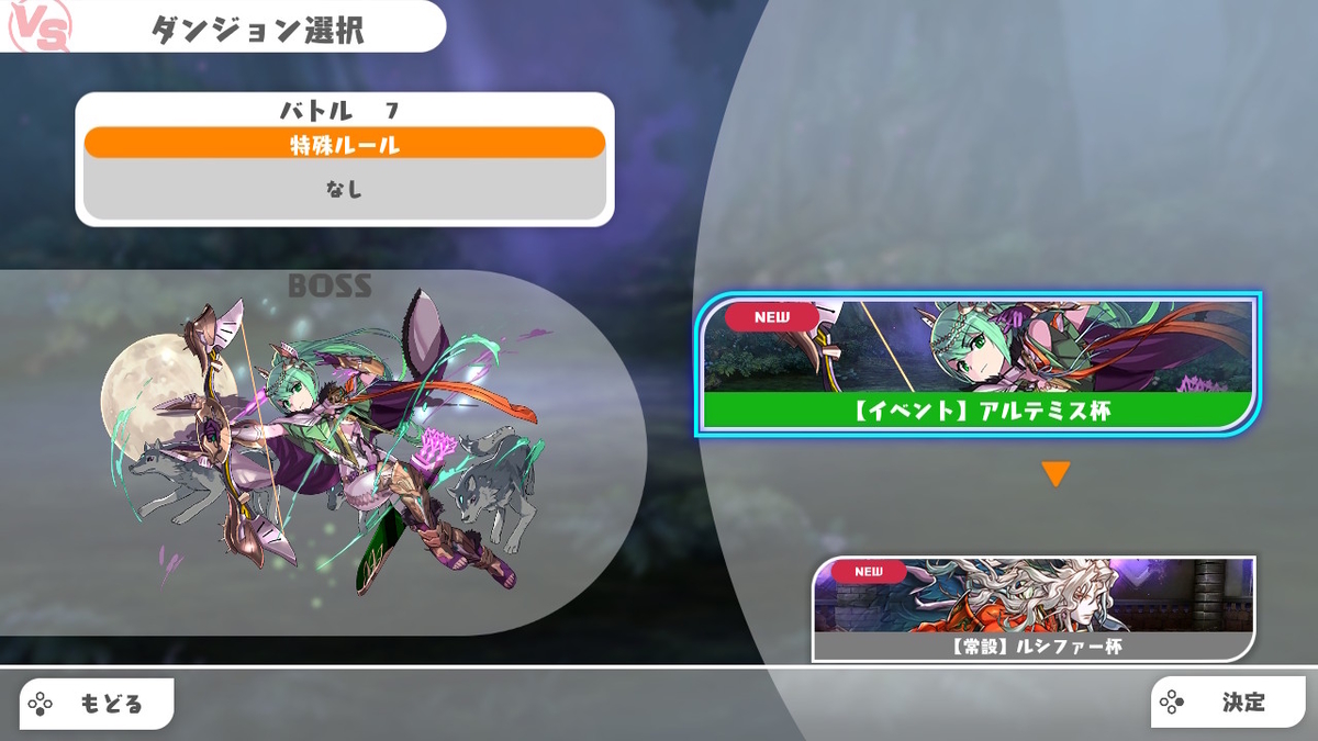 パズドラswitch アルテミス杯をやりました ナツのぼんやりブログ