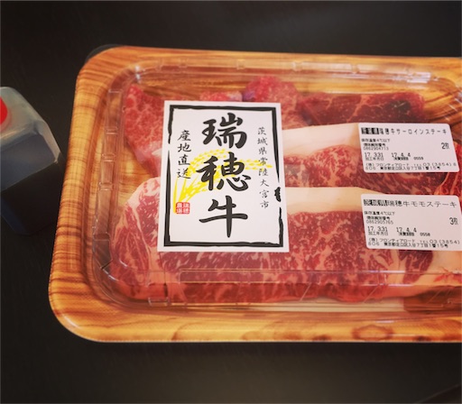 茨城県常陸大宮市の瑞穂牛ステーキセット 茨城県常陸大宮市の瑞穂牛ステーキセット