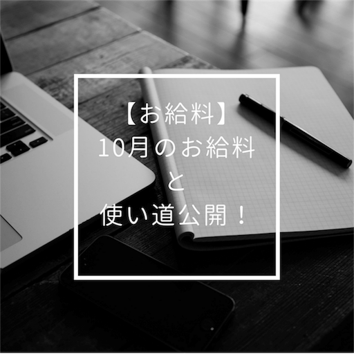 f:id:natsupocha:20171025145807p:image f:id:natsupocha:20171025145807p:image