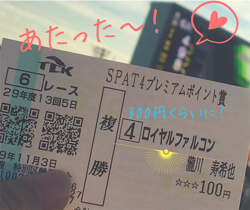 f:id:natsupocha:20171104170553p:image f:id:natsupocha:20171104170553p:image