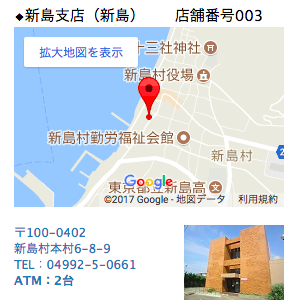 新島の七島信用組合銀行 f:id:natsupocha:20171106124643p:plain