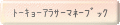 f:id:natsupocha:20171118204942g:plain f:id:natsupocha:20171118204942g:plain