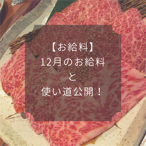 f:id:natsupocha:20171227212106p:image f:id:natsupocha:20171227212106p:image