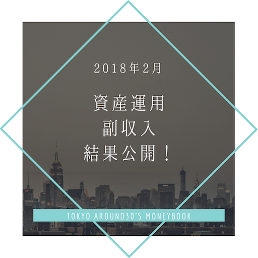 f:id:natsupocha:20180329132959p:image f:id:natsupocha:20180329132959p:image