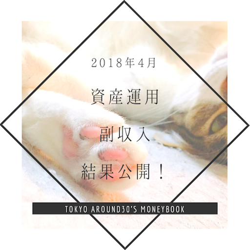 f:id:natsupocha:20180501111502p:image f:id:natsupocha:20180501111502p:image