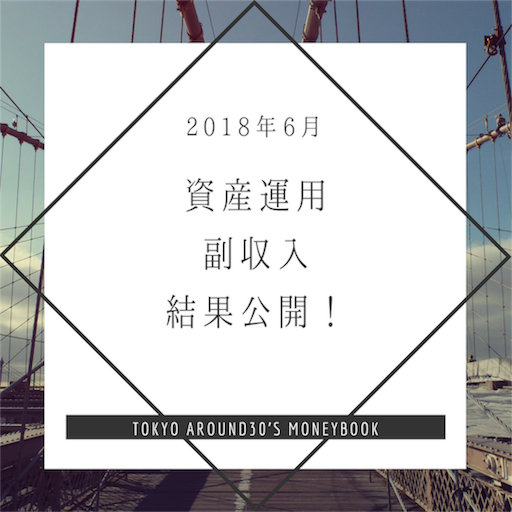 f:id:natsupocha:20180707204831p:image f:id:natsupocha:20180707204831p:image