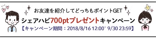 f:id:natsupocha:20180921184940j:image f:id:natsupocha:20180921184940j:image