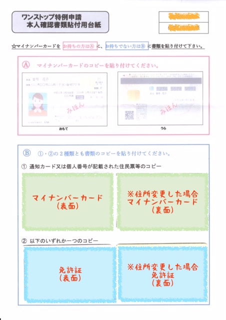 めちゃくちゃ簡単 ワンストップ制度を使ってふるさと納税 Tokyo Simple Life めちゃくちゃ簡単 ワンストップ制度を使ってふるさと納税 Tokyo Simple Life