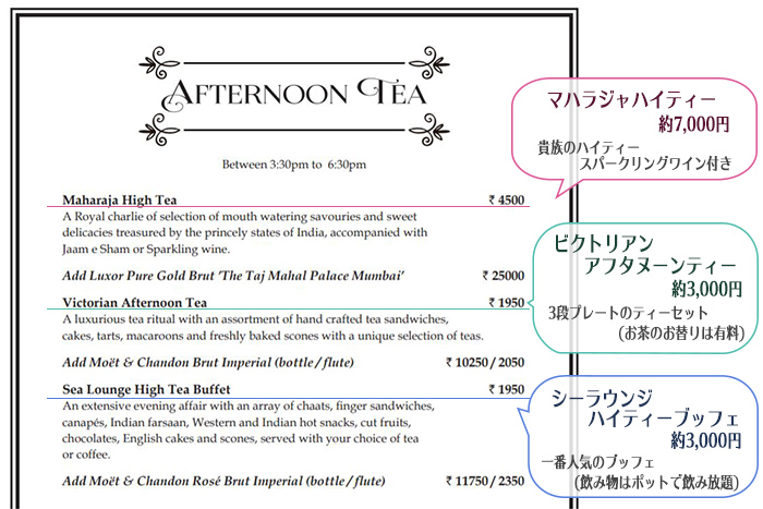 TajMahal Hightea menu